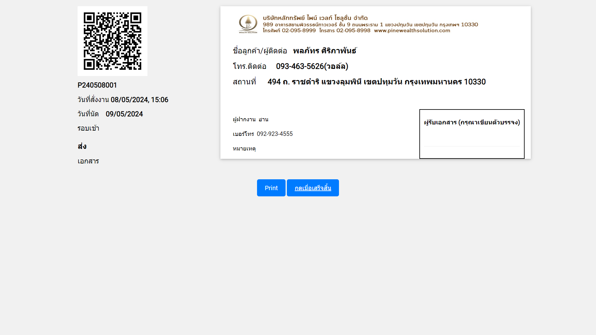 Booking Messenger Web App